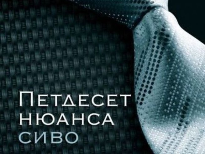 Снимка: Издателство "Бард"