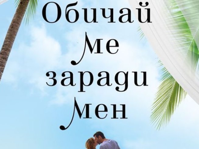 Корица: Хермес