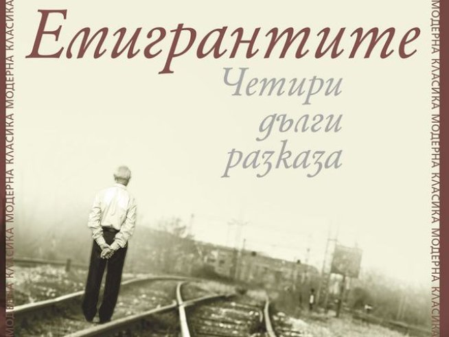 Корица: Colibri