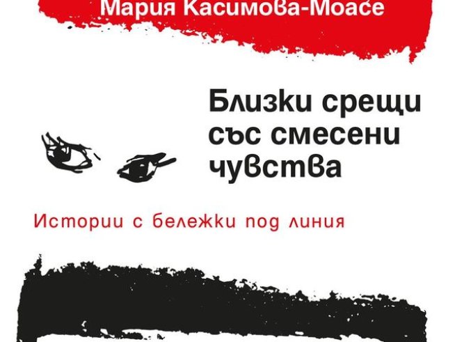 Корица: Colibri