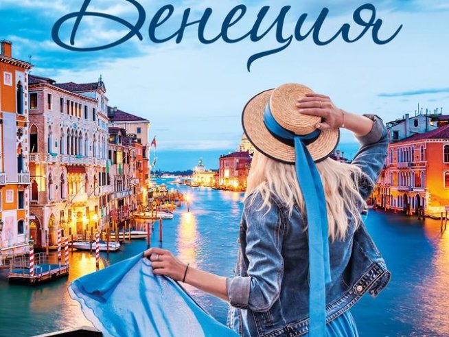 Корица: издателство "Хермес"