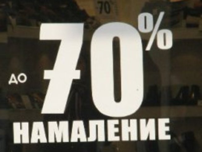 Големите намаления по магазините