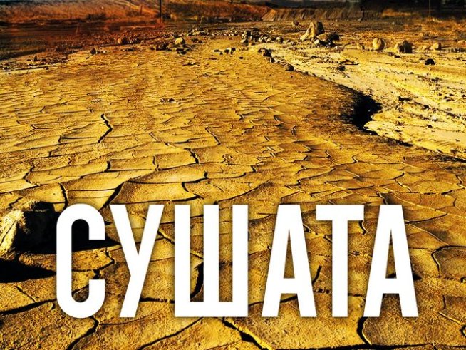 Корица: издателство "Хермес"