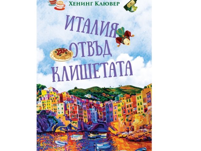 Корица: "ЕРА"