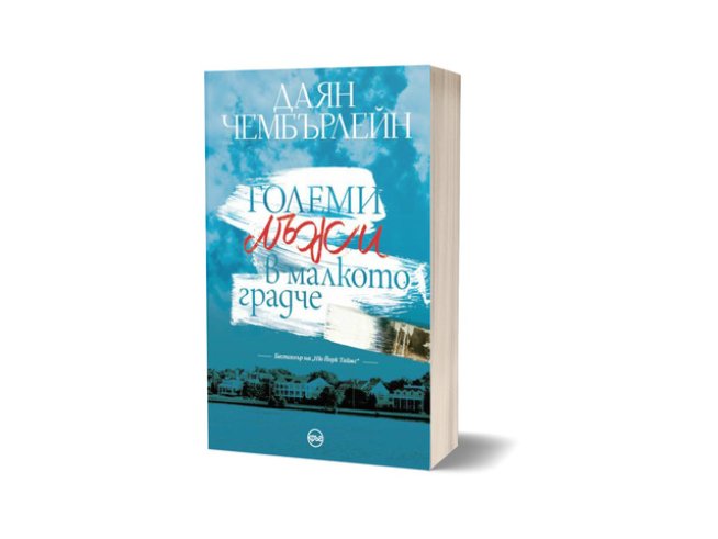 Корица: Стоян Атанасов