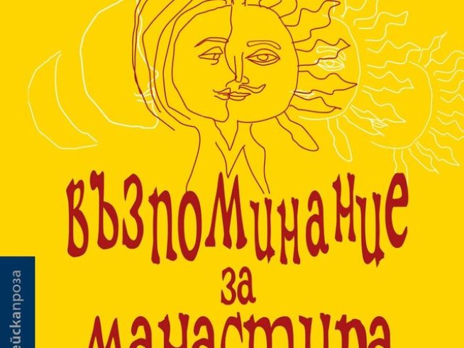 Корица: Colibri