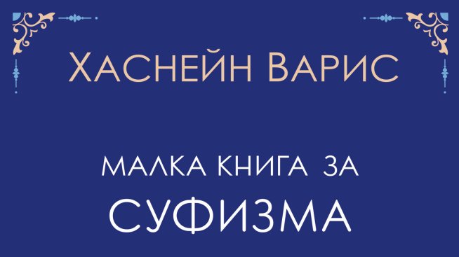 Корица: Хермес