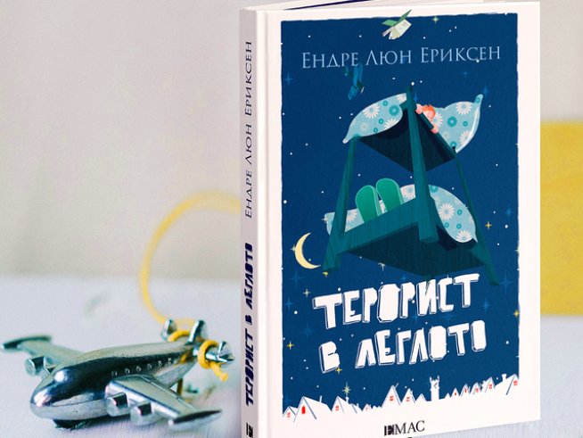 Корица: издателство "ЕМАС"