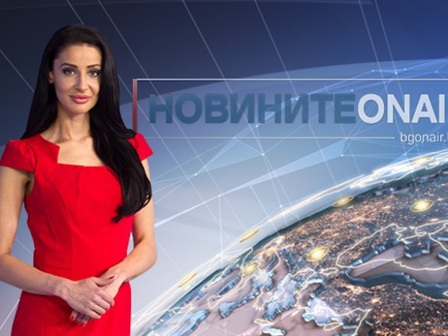 Снимка: Bulgaria ON AIR.