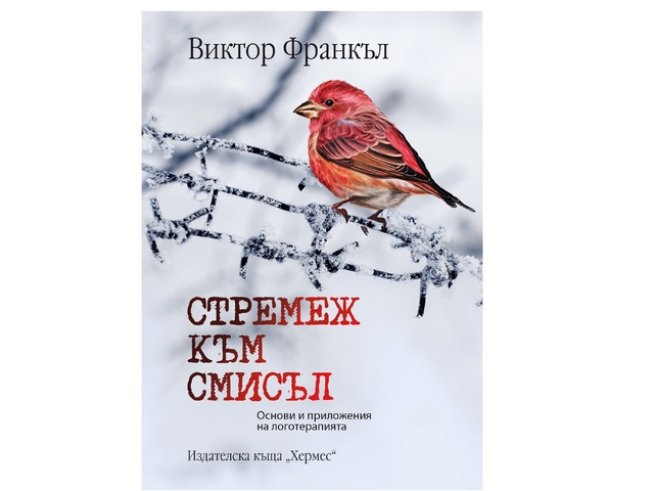 Корица: Издателска къща „ХЕРМЕС“