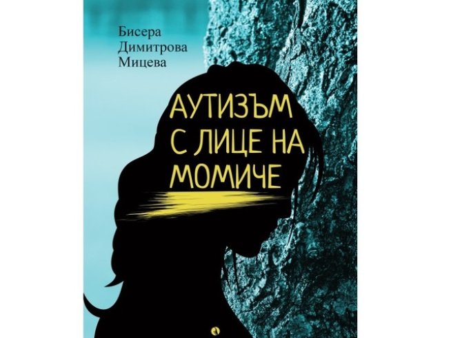 Корица:  издателство РИВА