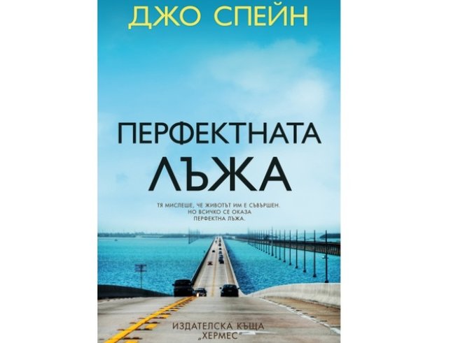 Издателска къща „ХЕРМЕС“