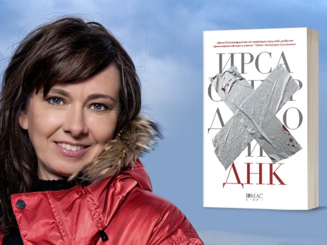 Корица: издателство "ЕМАС"