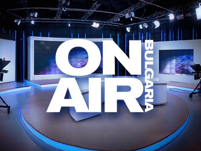 Визия: Bulgaria ON AIR