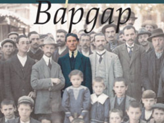 „Мрачен Вардар“ – Елена Хузури