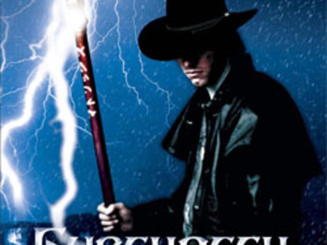 Професия магьосник