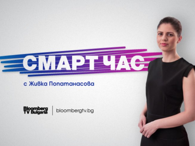 Снимка: Bloomberg TV Bulgaria