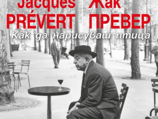 Корица: Colibri