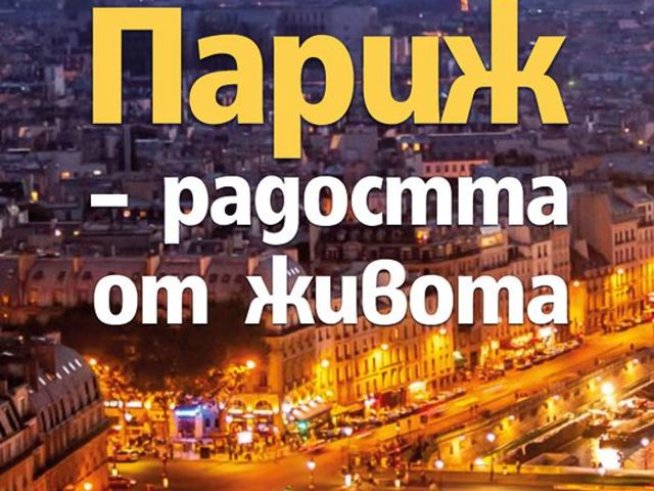 Корица: издателство "Хермес"