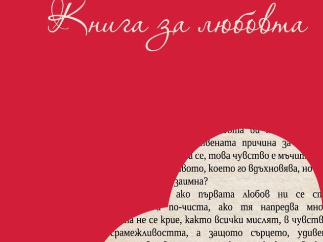 Корица: издателство "Апостроф"