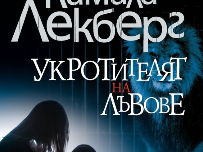 Корица: издателство "Колибри"