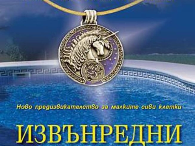 "Извънредни новини" от Мери Джейн Кларк излиза на 6 октомври