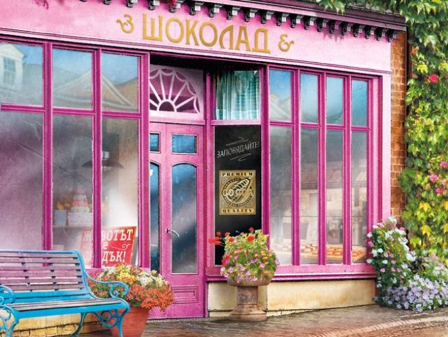 Корица: издателство "Хермес"