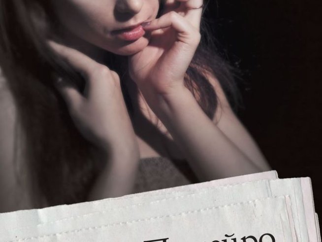 Корица: Издателство "Колибри"