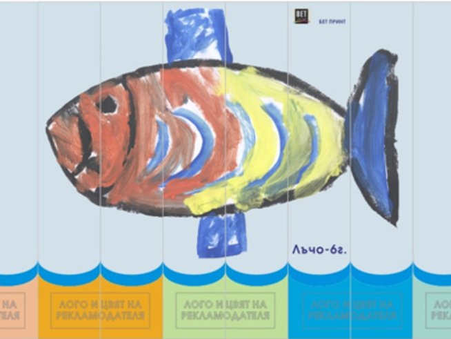 Сенник за кола в помощ на нуждаещи се деца