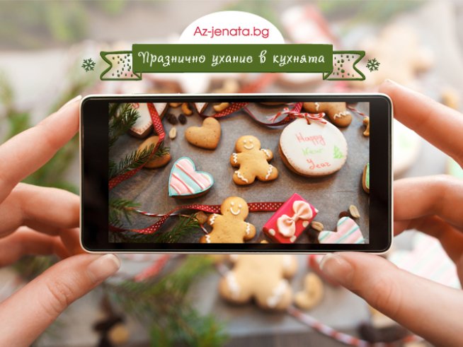 Победителите от конкурса "Празнично ухание в кухнята"