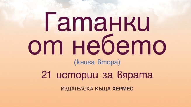 Корица: Хермес