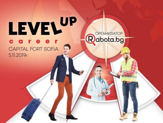 Снимка: Rabota.bg