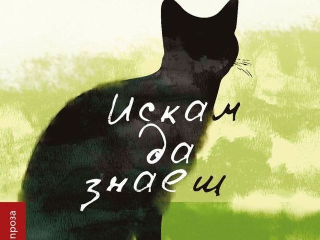 Корица: Colibri