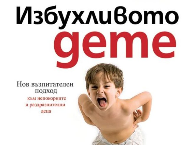 Снимка: Издателство: „Хермес“ 