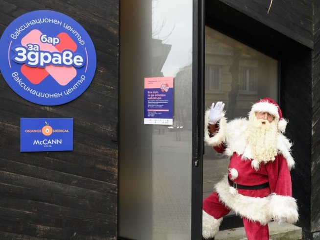 Дядо Коледа се ваксинира в новия ваксинационен център „Бар ЗаЗдраве“