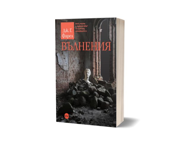 Корица: Милена Вълнарова