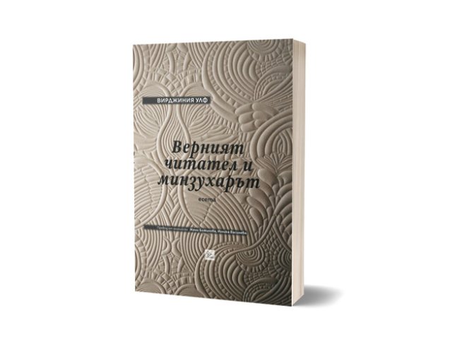 Корица: Мариета Ценова