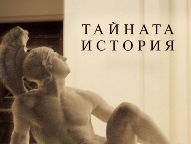 Корица: Издателство "Еднорог"