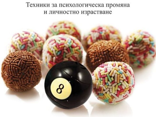 Снимка: Издателство "Хермес"