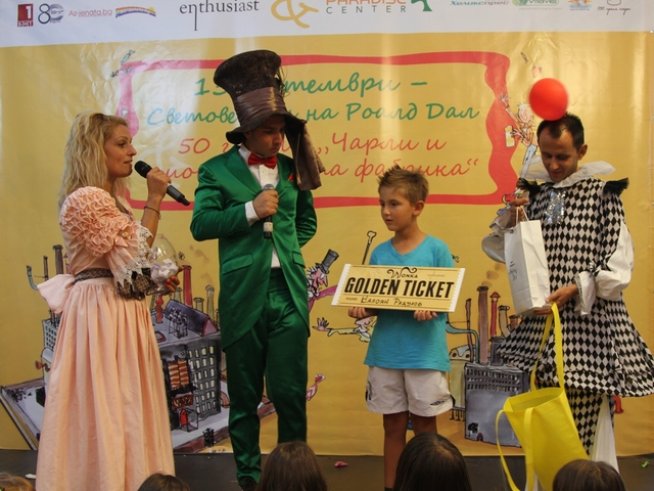 Голям детски празник отбеляза рождения ден на Роалд Дал и на Чарли Бъкет