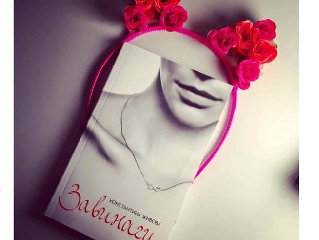 Снимка: личен архив