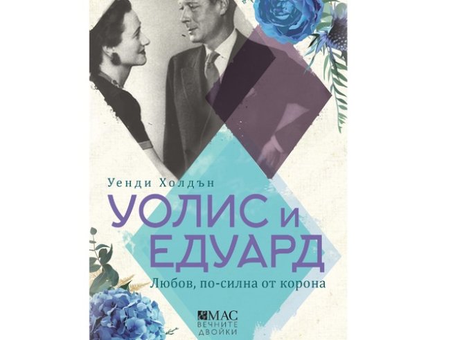 Корица: ЕМАС