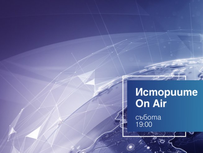 Вдъхновяваща история за лекарите, които възкресяват живота в „Историите ON AIR“ 