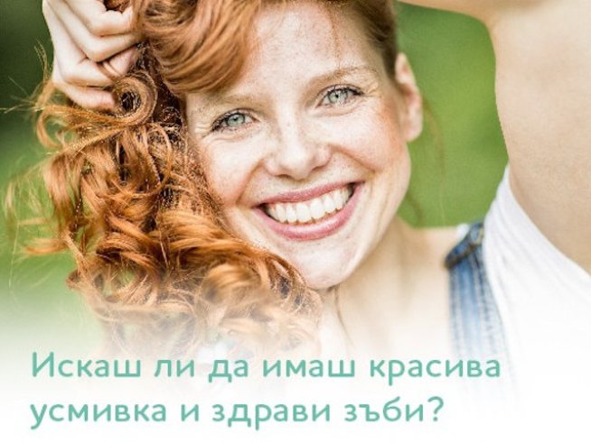 Какво е специализиран пробиотик за орално здраве и кога е полезно да се приема?