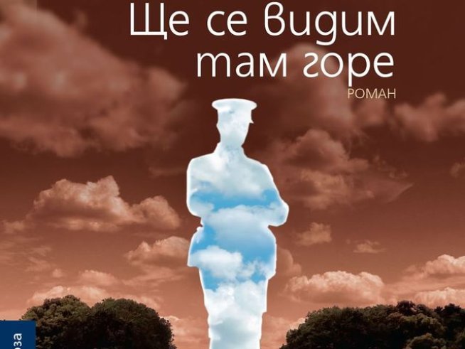 Корица: Издателство "Колибри"