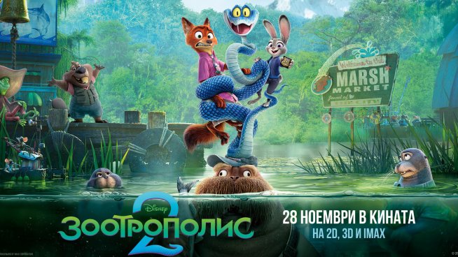 Снимка: Форум Филм България.