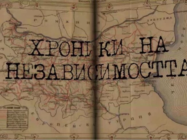 Снимка: Bulgaria ON AIR