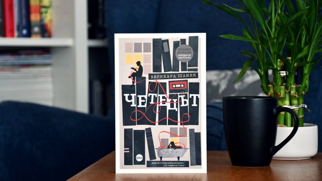 Корица: Таня Минчева 