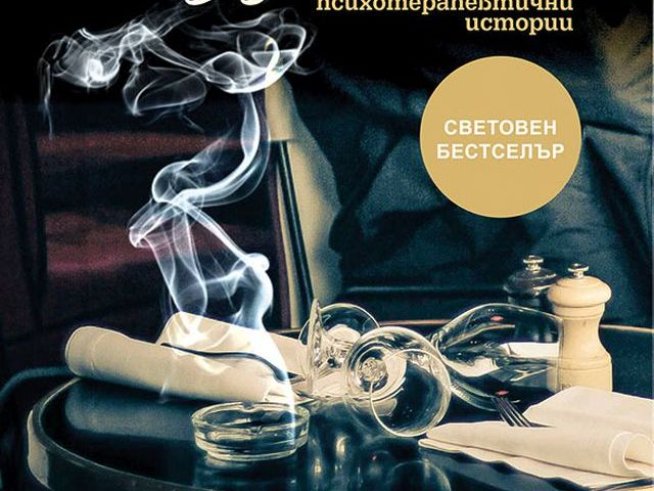 Корица: издателство "Хермес"