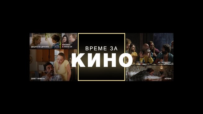 Снимка: Bulgaria ON AIR.